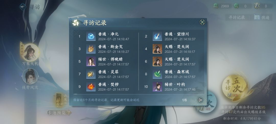 我能玩逆水寒吗🤓 1