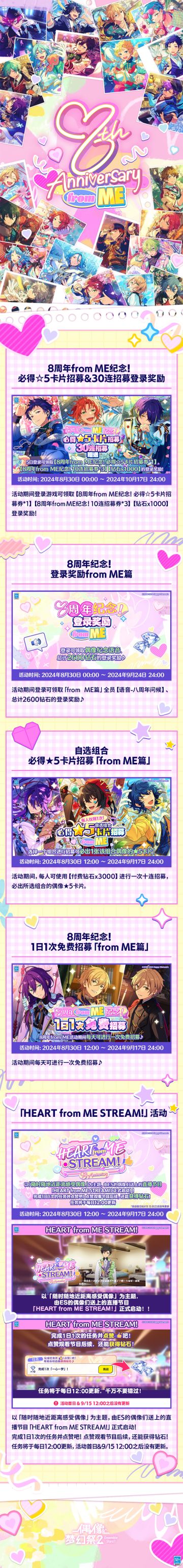 【8周年活动】8周年系列活动即将开启，开放内容一览①