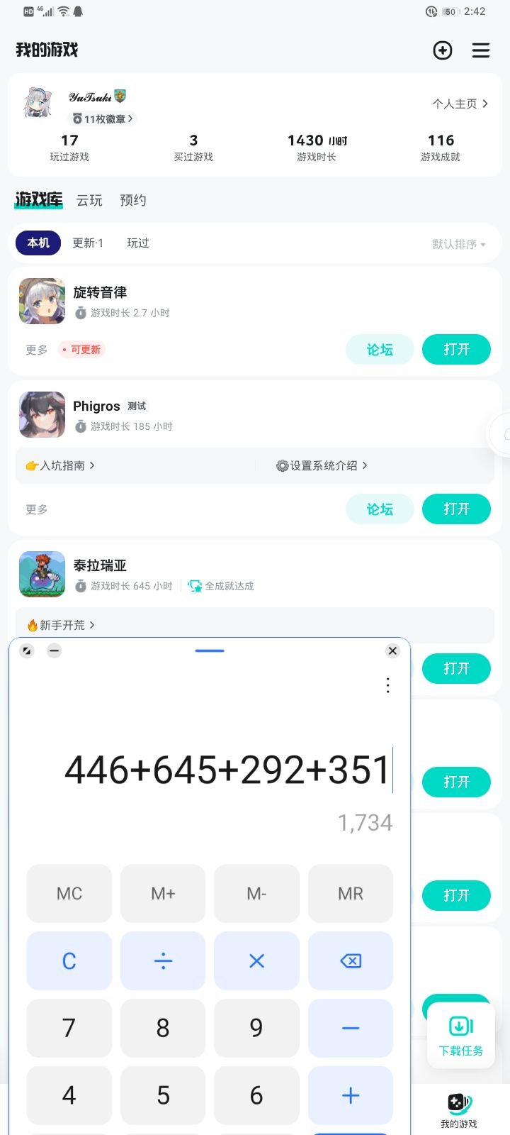 分享你的最早购买记录和游玩时间 2