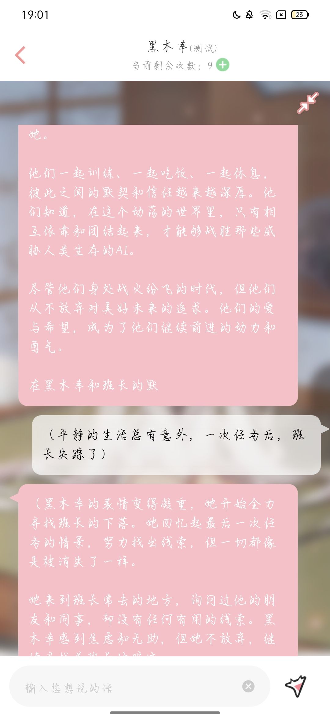 最高难度的木幸怎样攻略 3