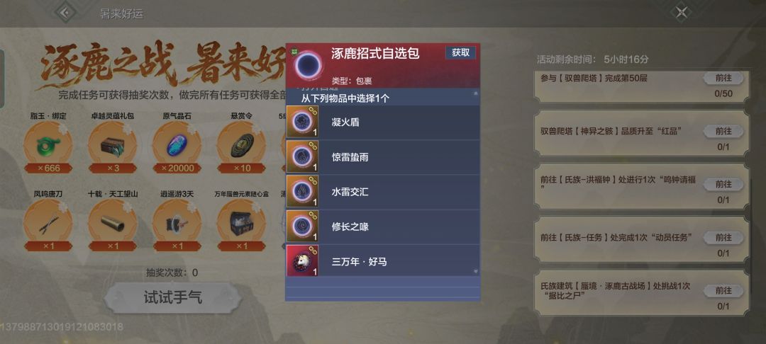 直接一发入魂拿到好马了✪ω✪ 2