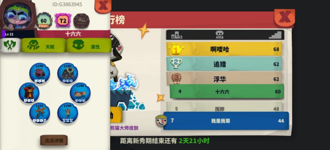 独奏骑士 1