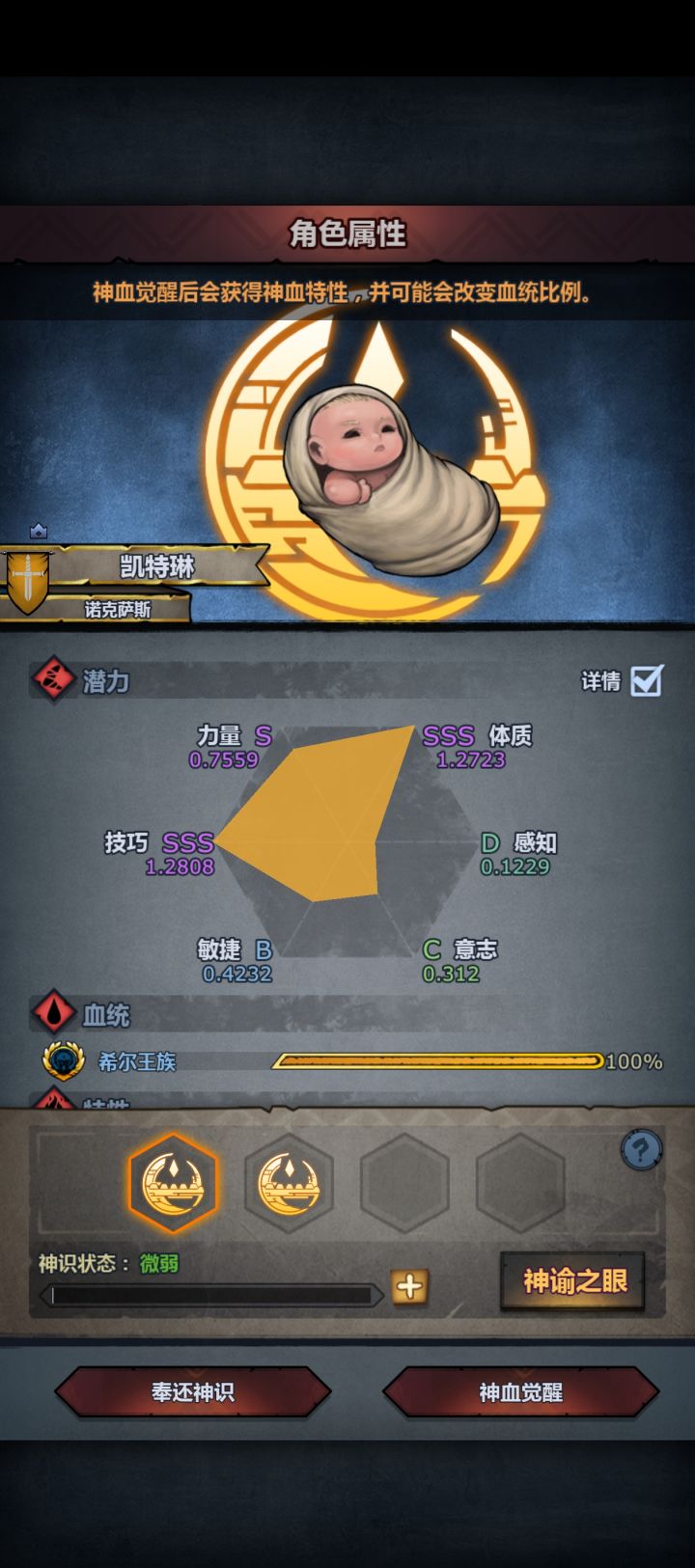 希尔神子怎么选,玩啥截图