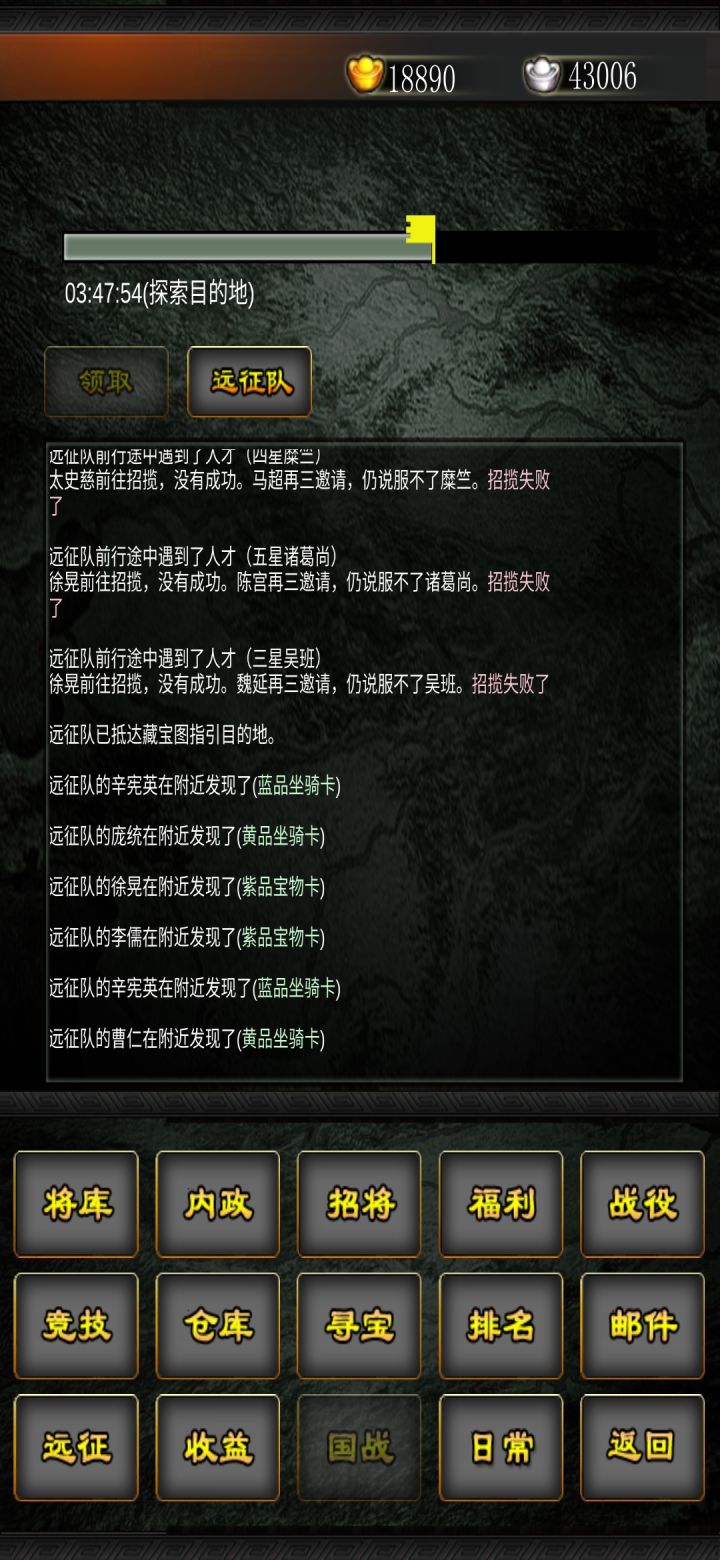 活动第六天截图
