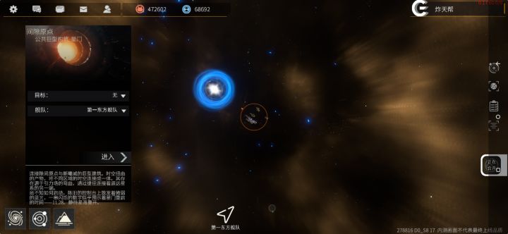 最后一个星门任务完成后咋去其他星域啊?截图