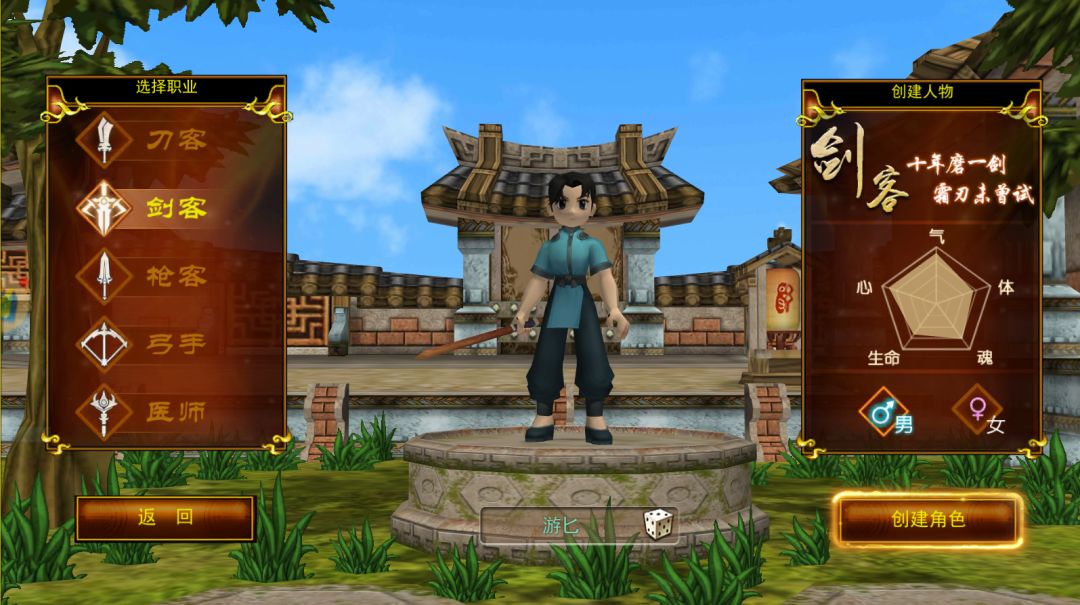 热血江湖手游：强势来袭，官方正版手游，圆你一个武侠梦！ 2