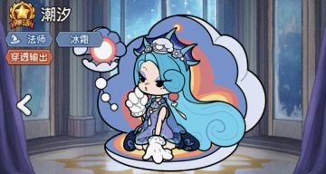 【神话英雄】潮汐