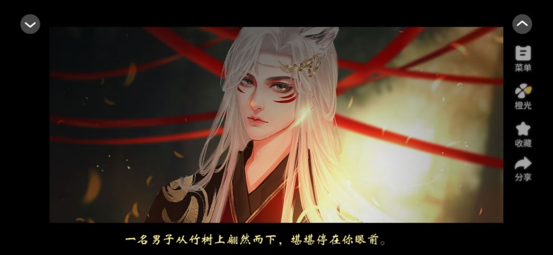 狐仙在上 1