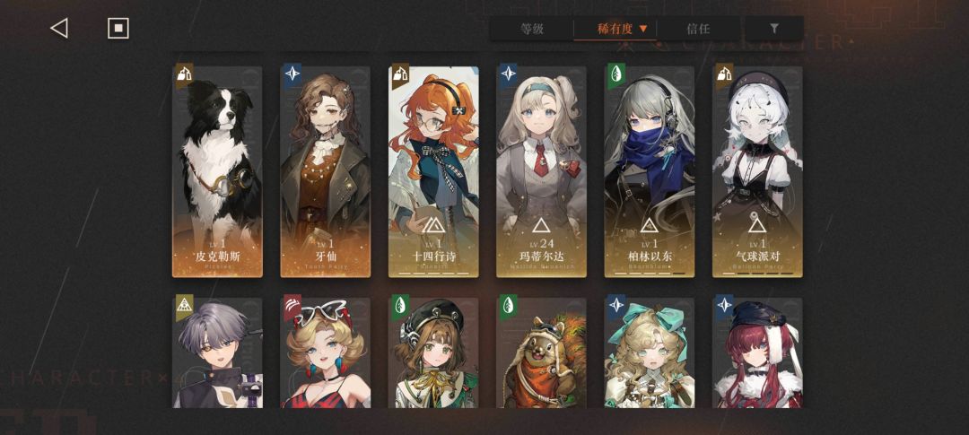 狂想6星怎么选比较好？ 4