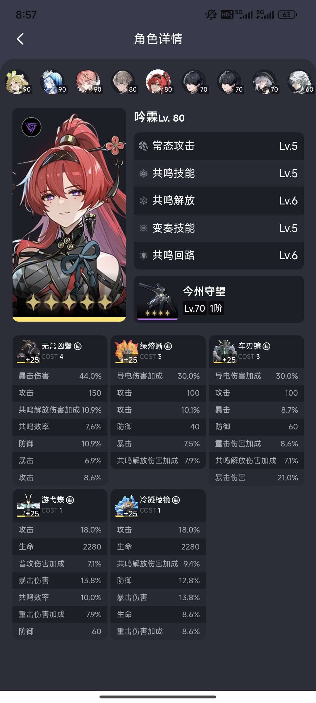 深塔打不过,大佬们帮我看看 5