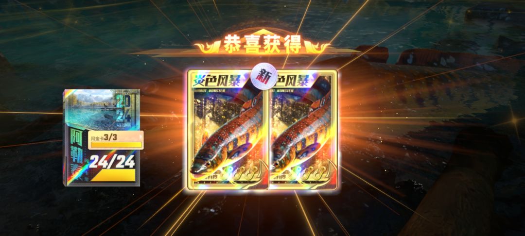 拿下 3