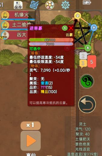 关于15阶符纸的练成截图