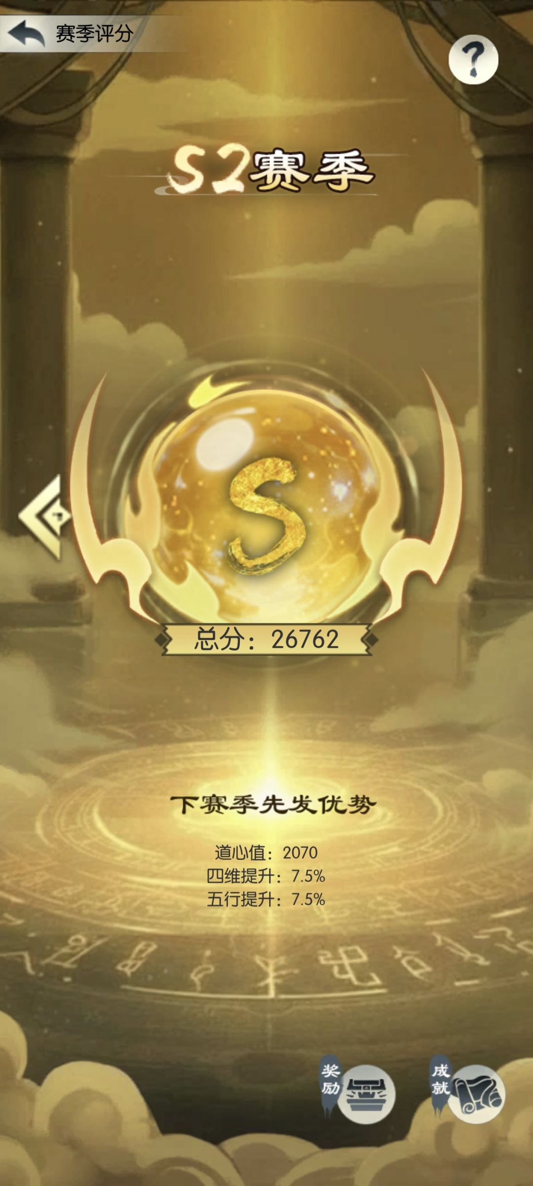 天地量劫 3