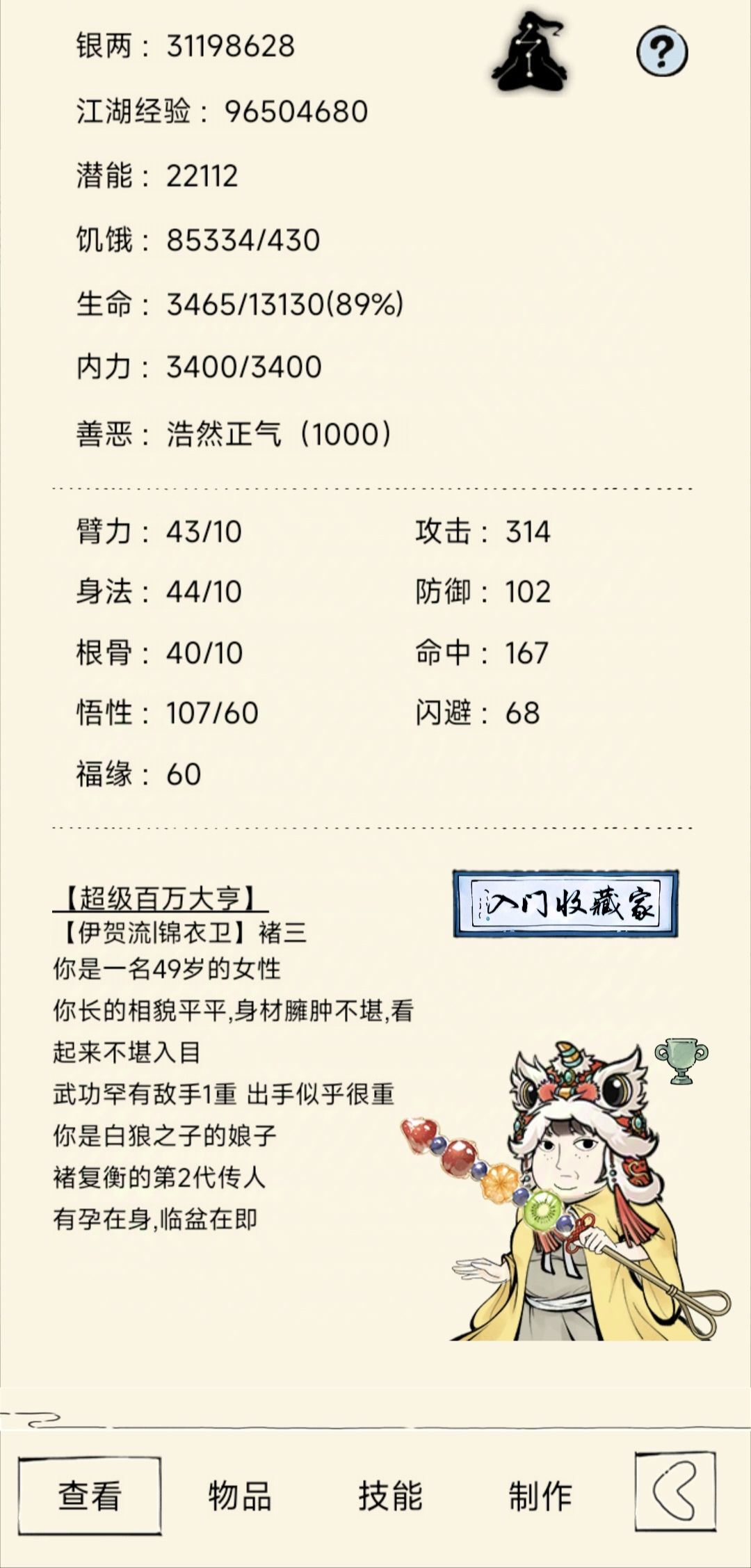 罕有,二轮罕有大佬诞生一枚 1