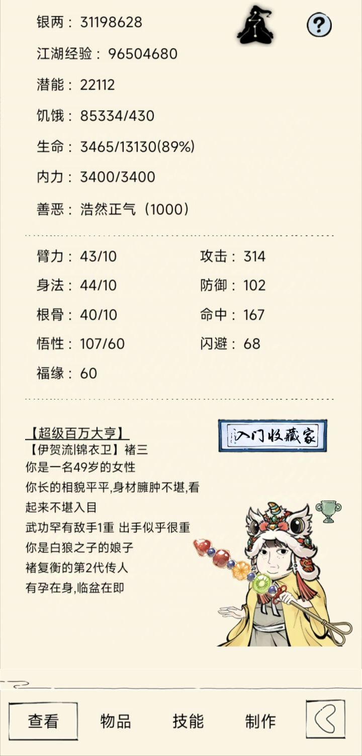 罕有,二轮罕有大佬诞生一枚截图
