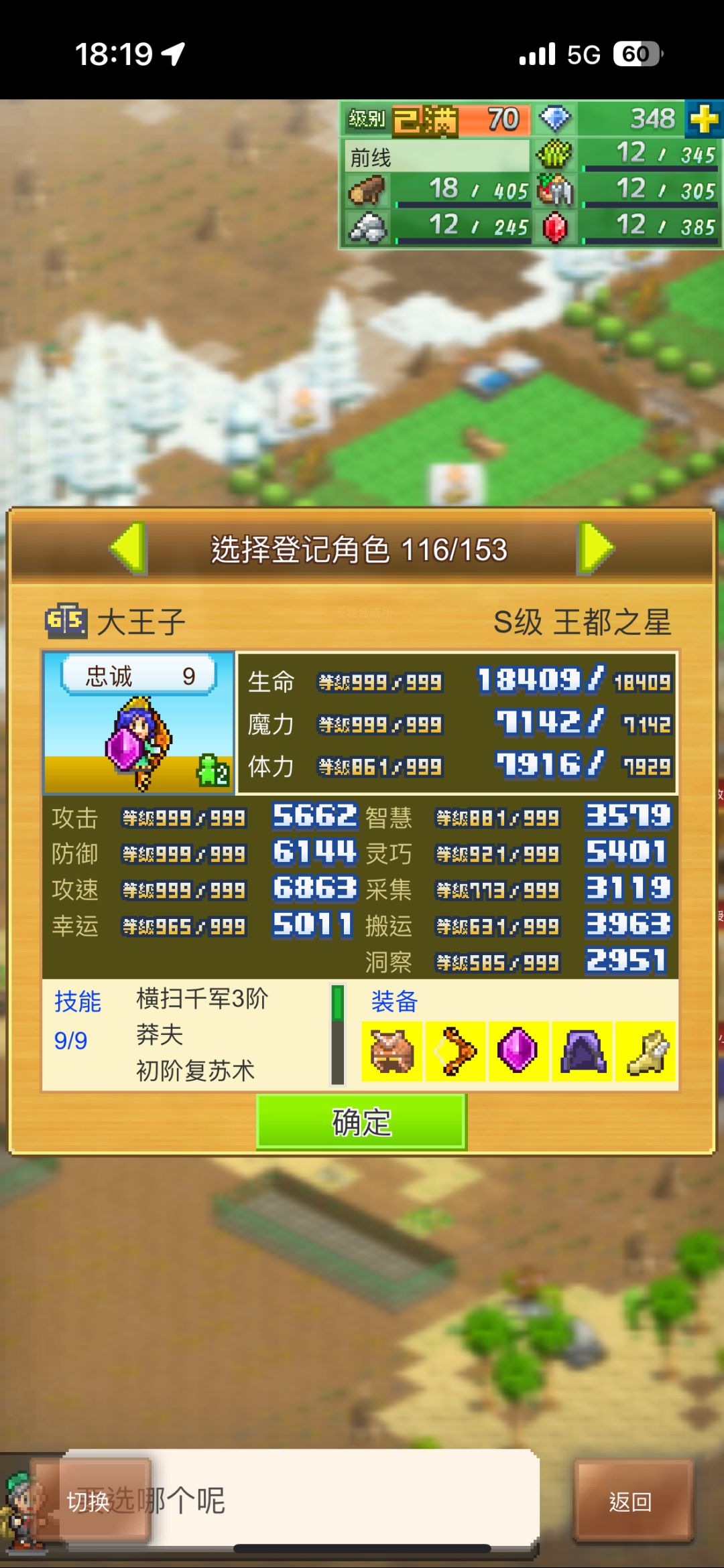 需要的自加,通关佛系玩 1