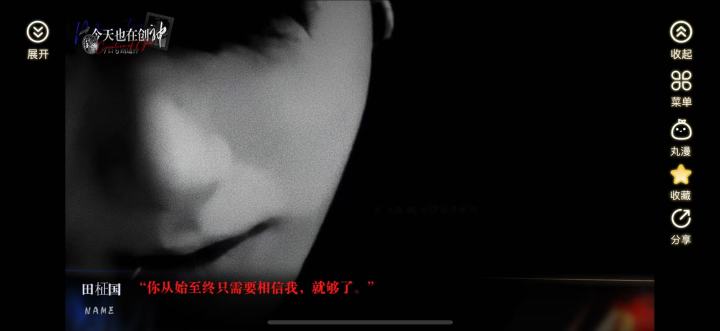 创神创神截图
