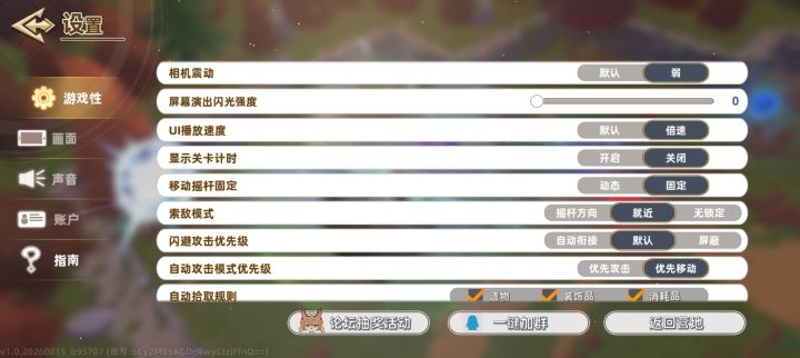 游戏优化也太好了截图