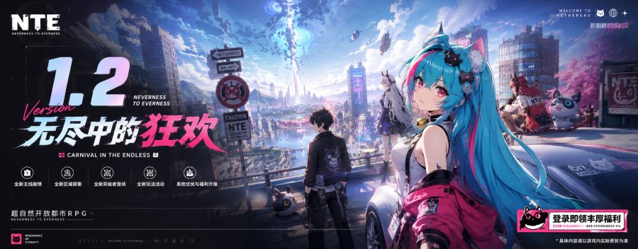 【重磅】Steam版来了！《异环》7月8日登陆PC，同步开启1.2版本截图