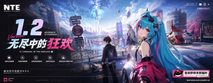 【重磅】Steam版来了!《异环》7月8日登陆PC,同步开启1.2版本截图