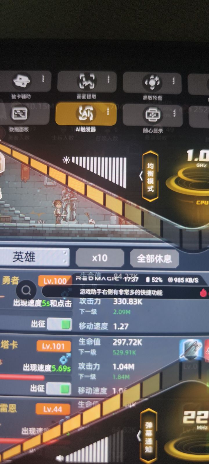 红魔手机有这个AI触发器，都不需要点击器了😂截图