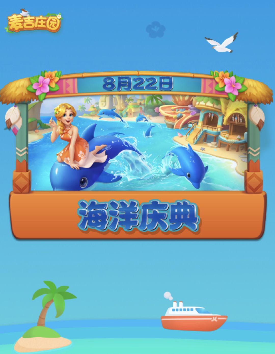 【大宅焕新 】欢迎来到热带天堂! 1