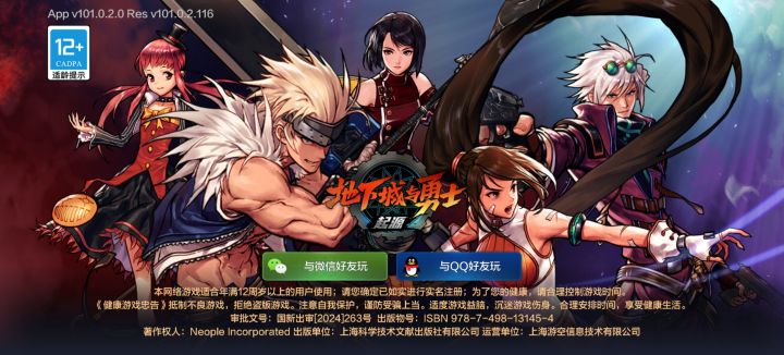 又是微信,QQ分区不互通截图
