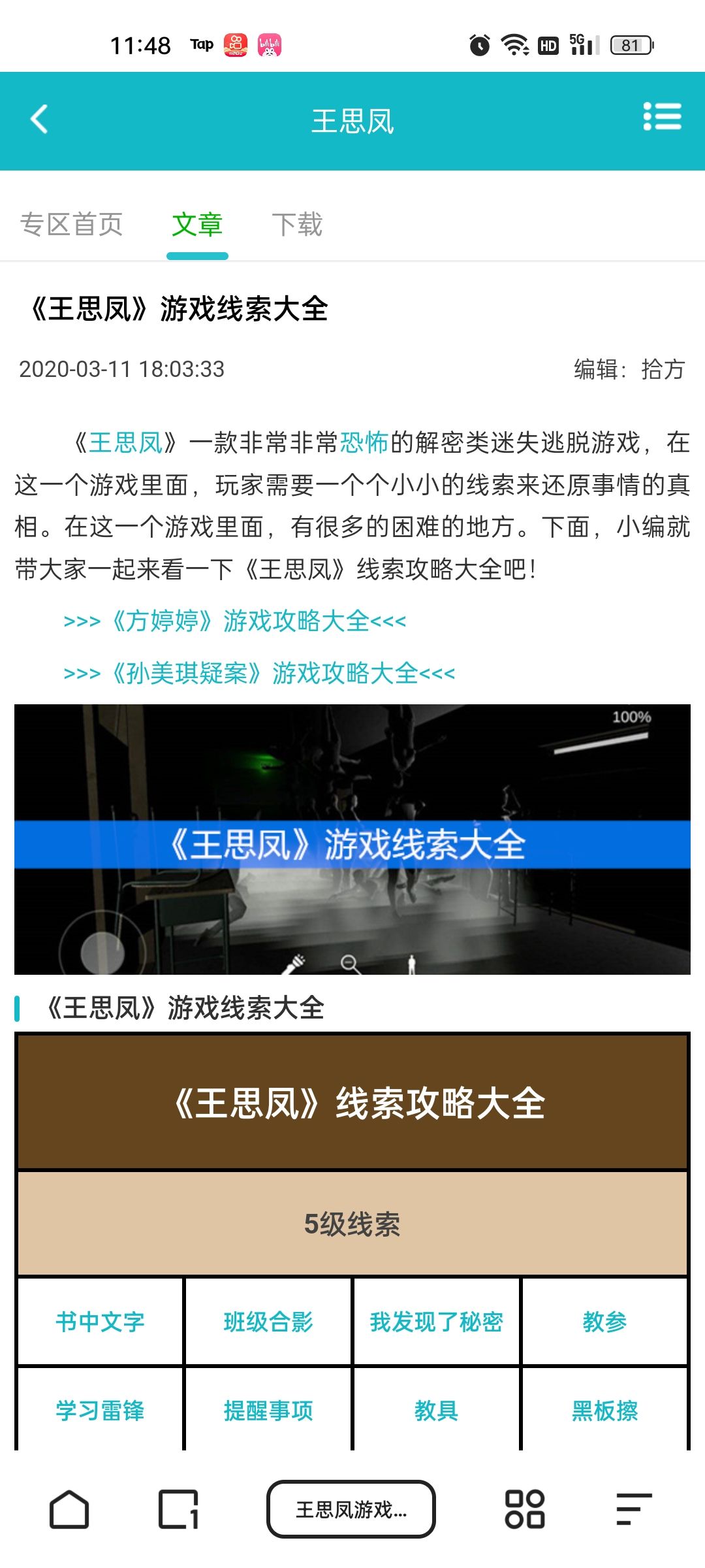 动态图片 2