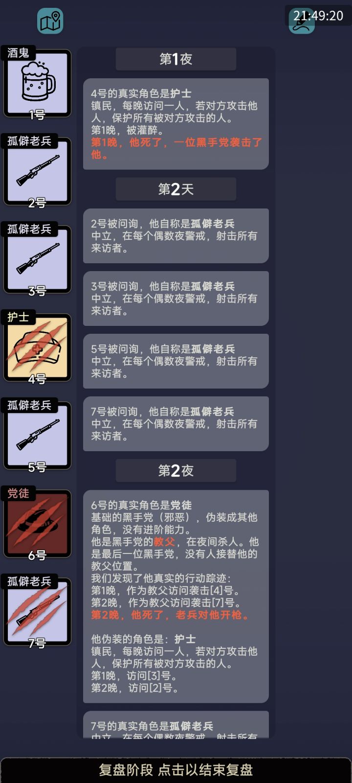 老兵聚会关卡攻略（bushi）截图