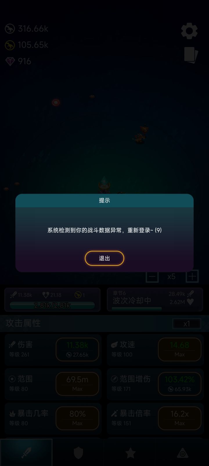 这不解决能玩？截图