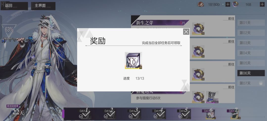逆天 1