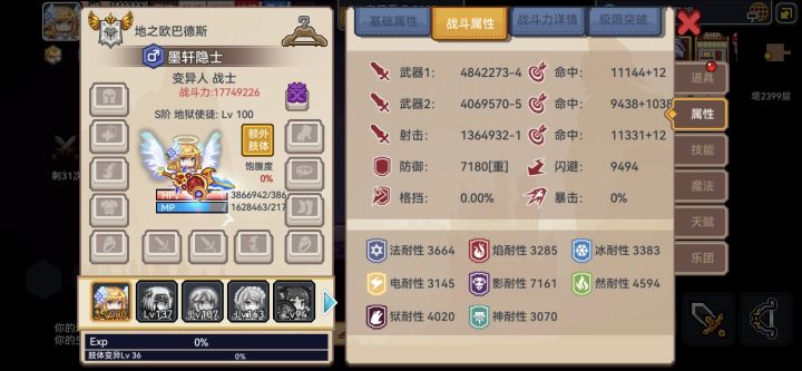 萌新尝试截图