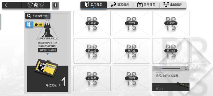 加个好友做任务,谢谢!截图
