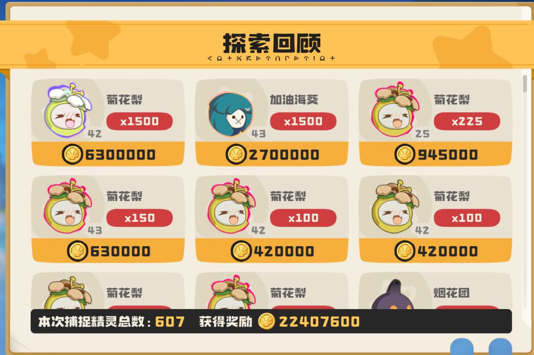 连出异色了! 1