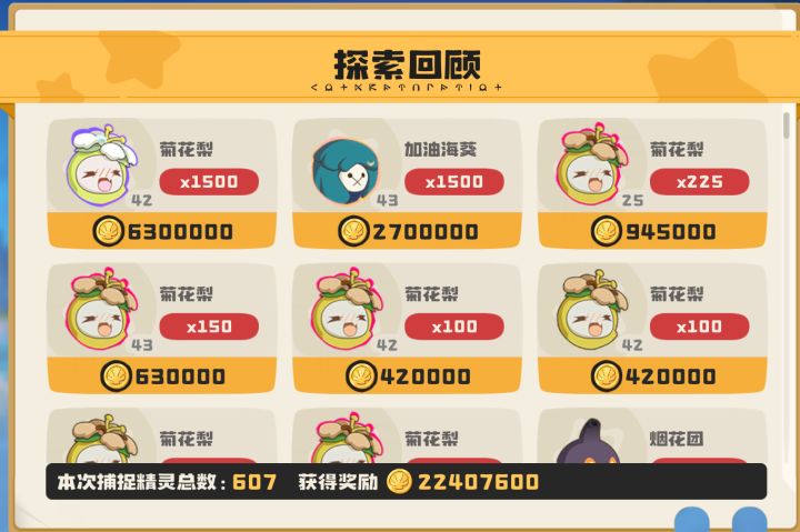 连出异色了!截图