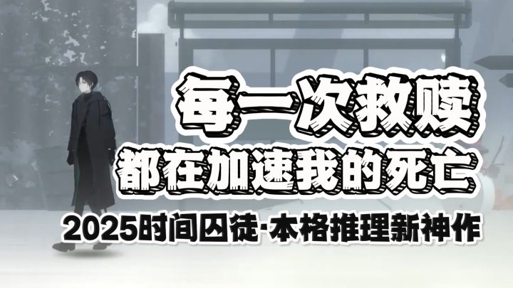 《52赫兹》解剖式破案指南：你的每个选择都是凶器！截图