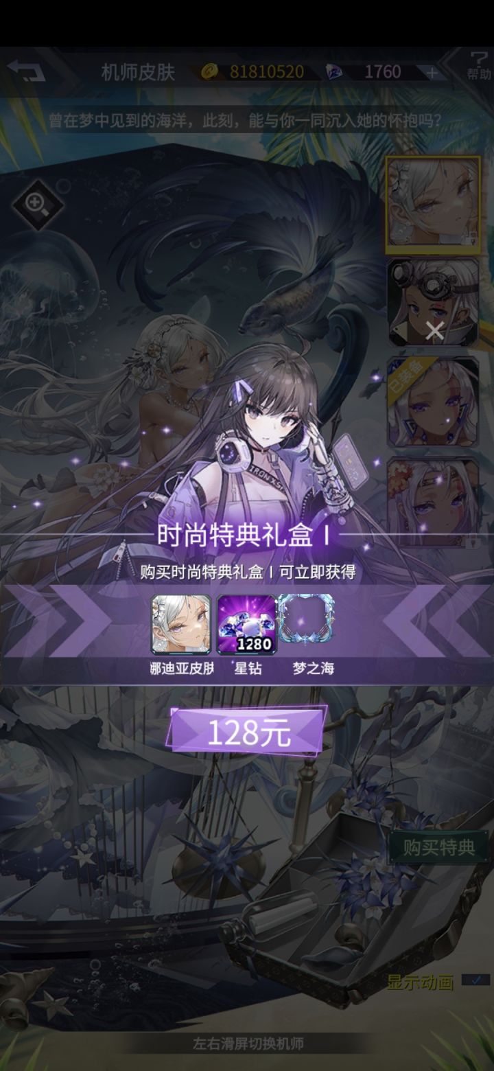 机动第一款付费非战令128皮肤来喽截图