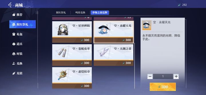 家人们这个500的时装可以融掉换羽毛吗截图