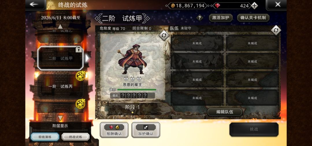 后面的关卡怎么打不了 1