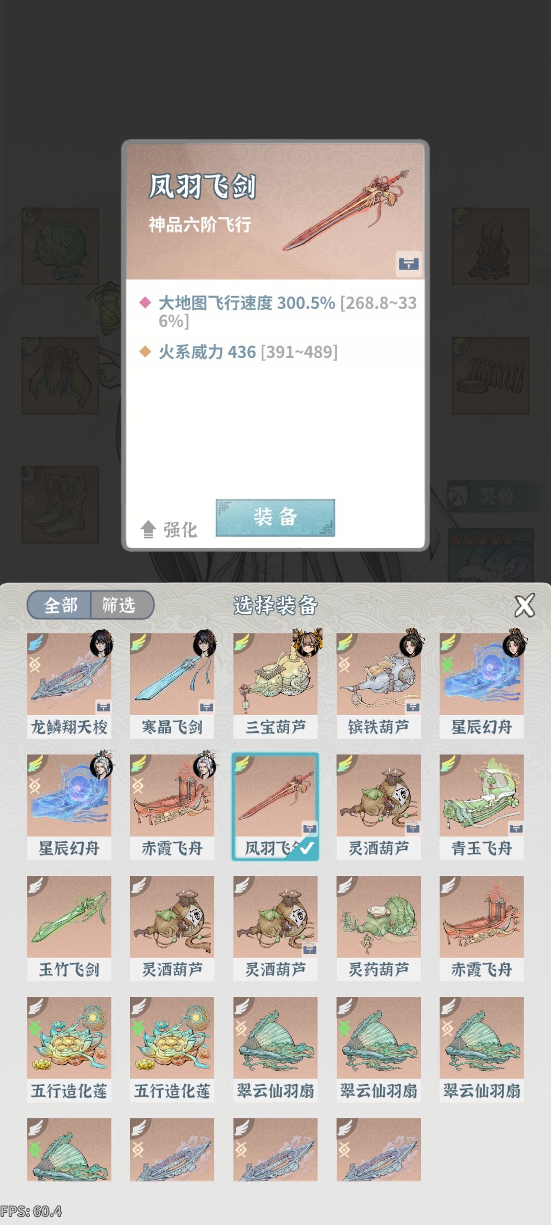 求教:两天出了两个二词飞行,洗什么好 1