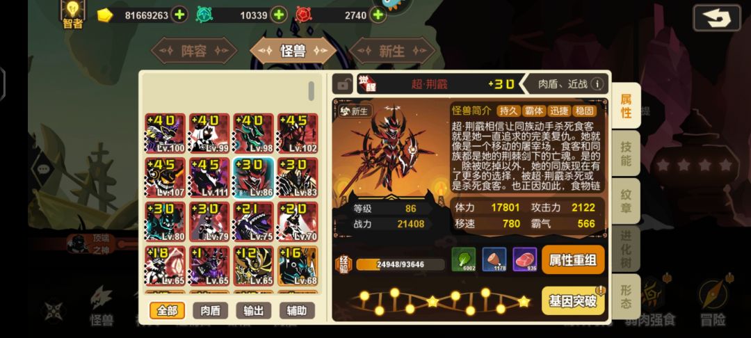 阵容 1