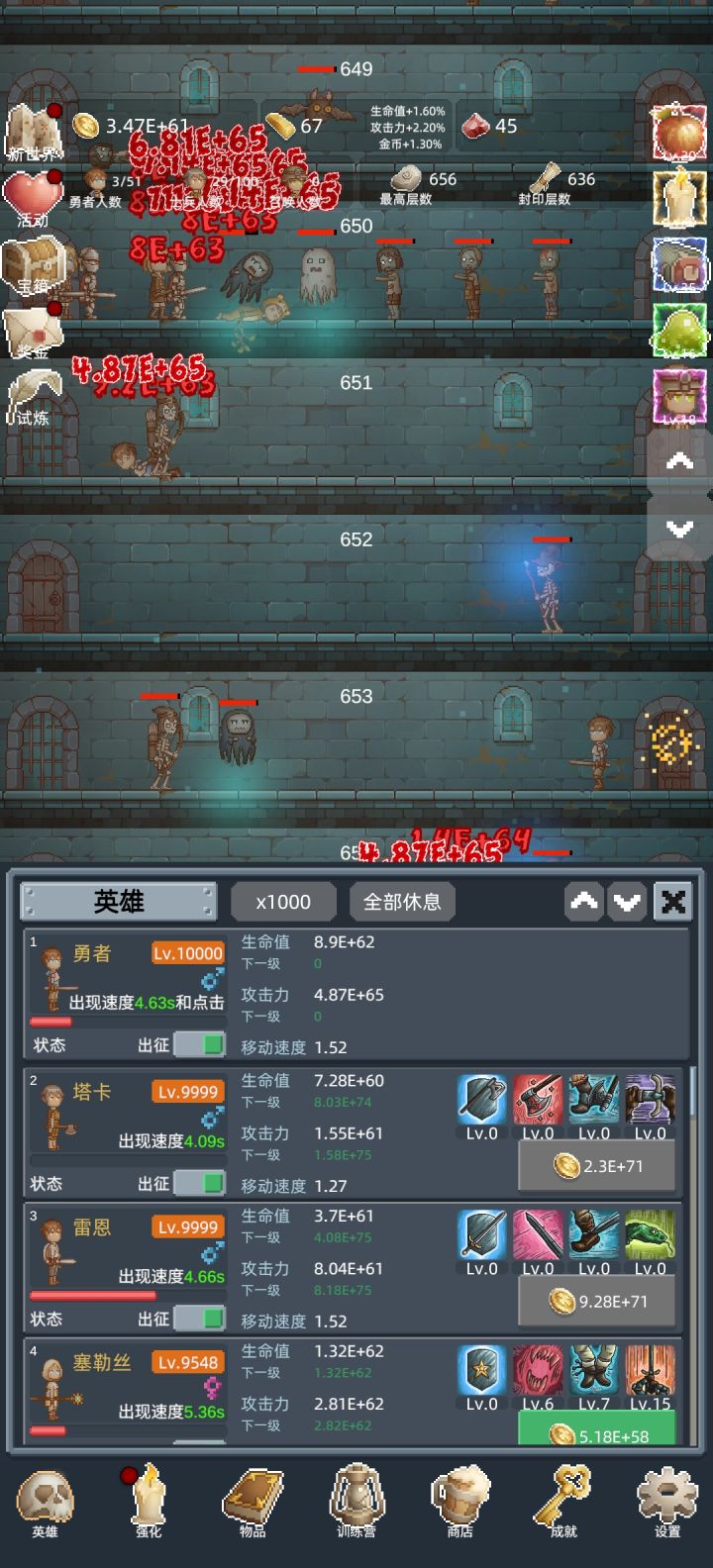 前期可以通过快速转生获得金砖和宝箱,提升战斗力,才能效率更高的冲击更高层!截图