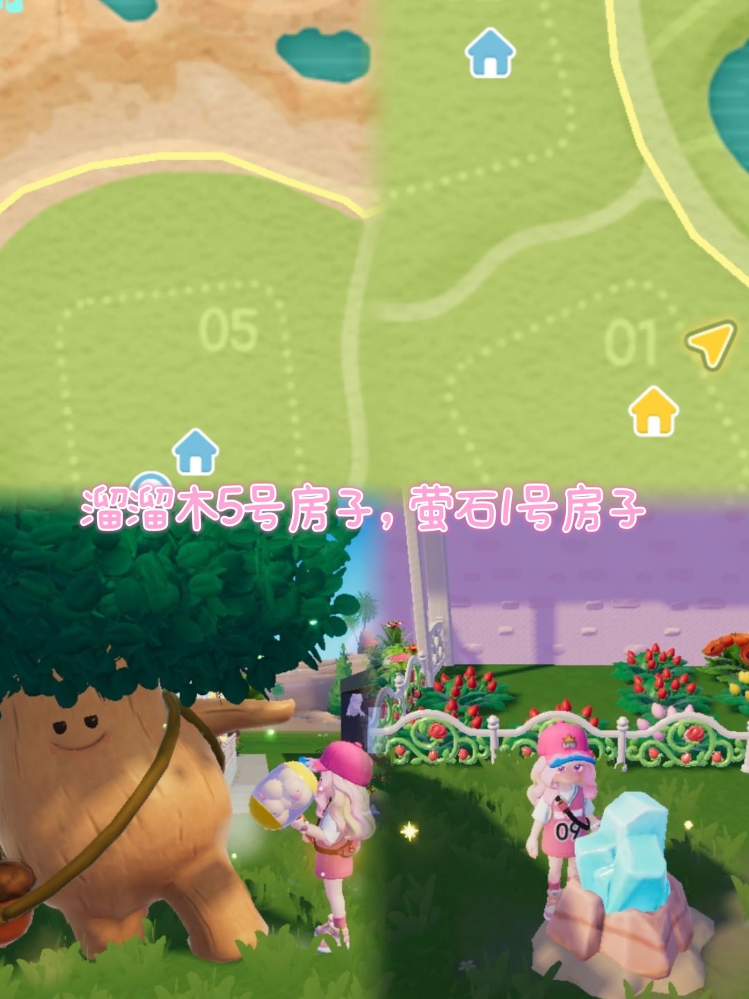 8.21日溜溜木萤石位置及今日兑换码截图