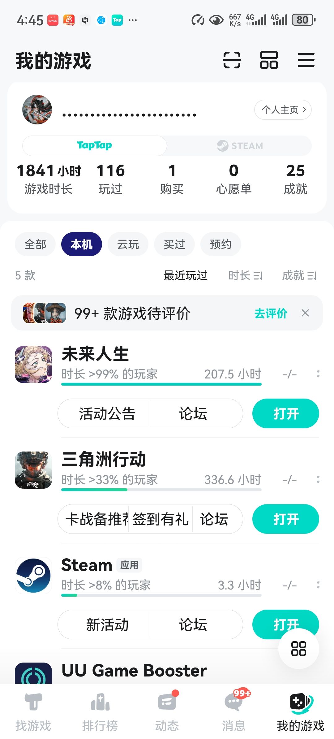 超99%玩家游玩市场的老登看论坛上教程都乱七八糟的就来自己做个零氪通关教程吧。#游戏攻略 #未来人生 
首先新手总是觉得穷，没钱，太复杂的方法学不会。
我们要先了解一个他这游戏的机制就是5级公司可以找代理人，找完代理人的公司可以很容易的赚钱，来财富自由了。因为是零氪教程我就没有需要特定天赋的问题了。
第一代（攒公司）：图方便就警察，图钱多就程序员，（警察巡逻可以取消也算次数）攒够300万公司加10截图
