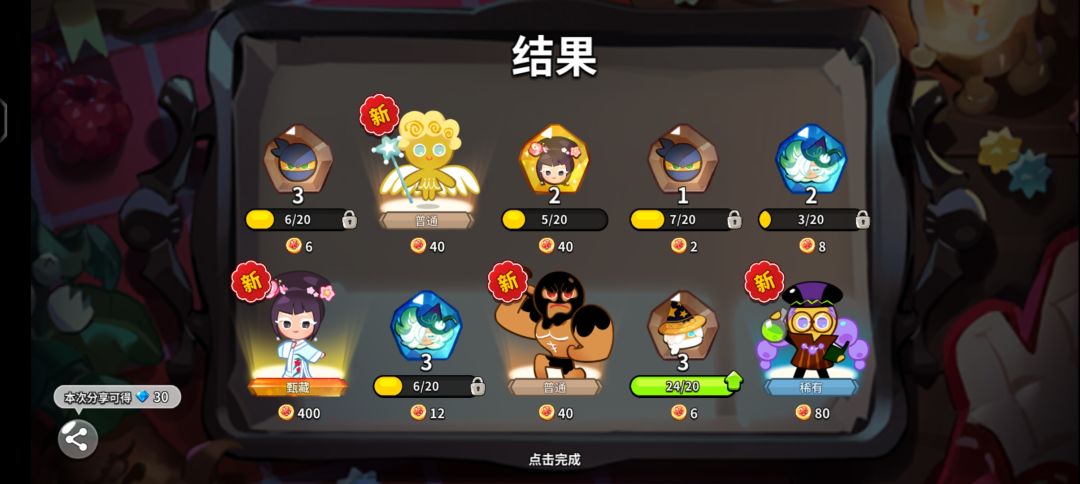 20抽 1