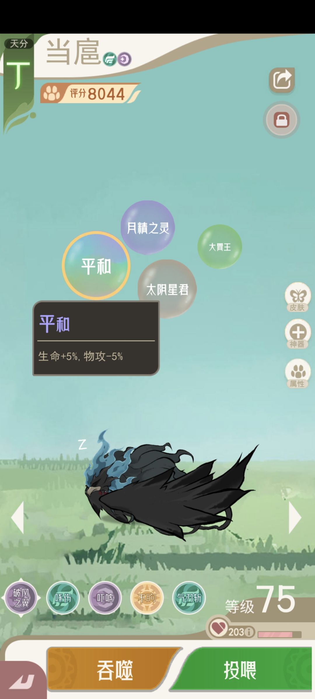 月鸟我练那个? 1