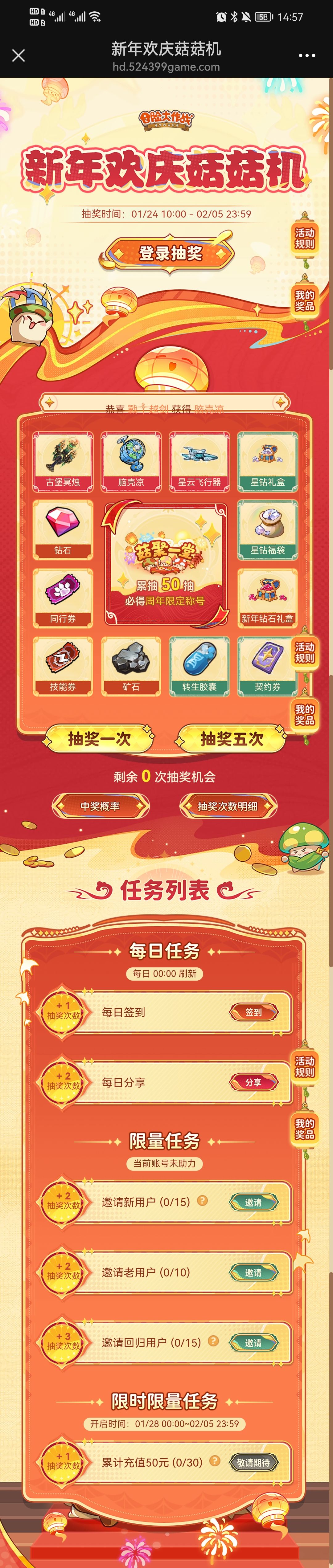求助力 1