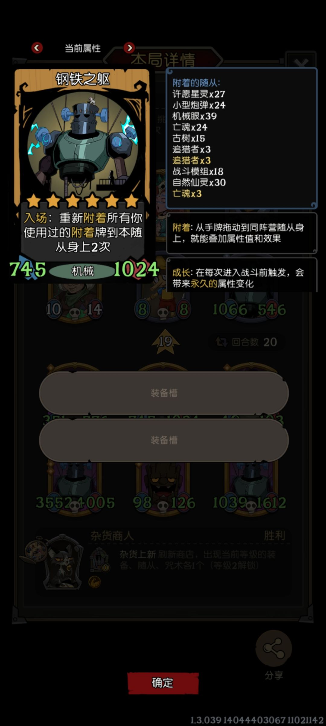 机械飞升!(物理超度) 3