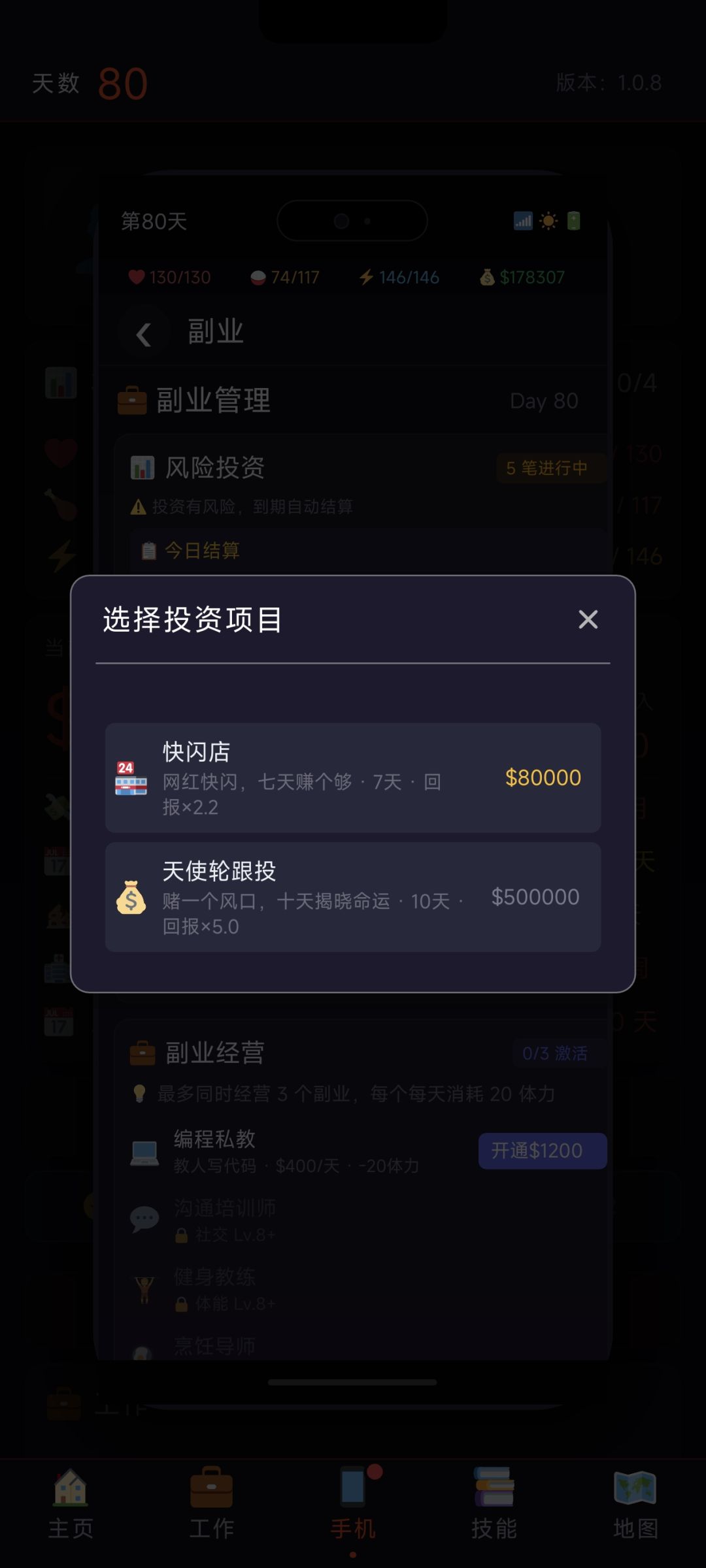 关于投资问题 2