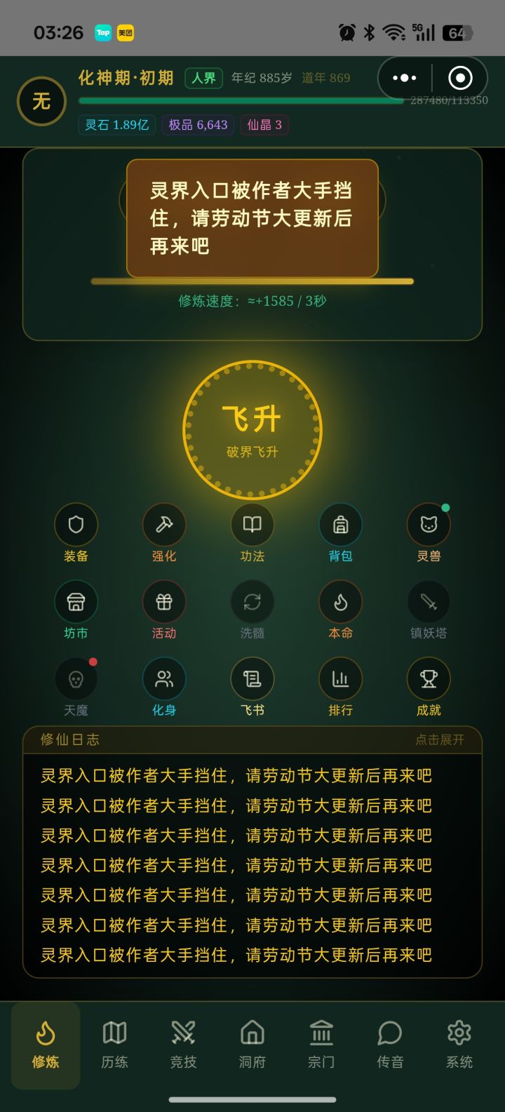 作者大大说的劳动节是明年的吗截图